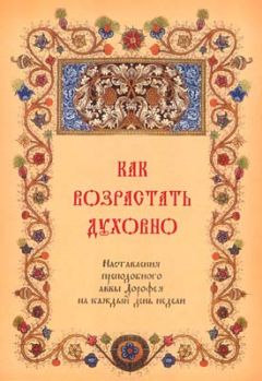 Владимир Чугунов - Авва. Очерки о святых и подвижниках благочестия