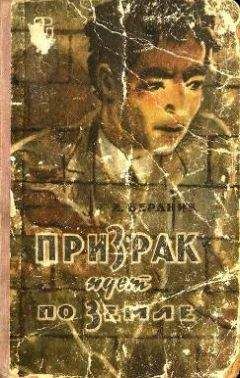 Александр Вариченко - Призрак Апокалипсиса