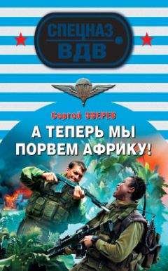 Сергей Зверев - Святой – Гарпун для акулы