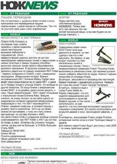 NOZH.RU  - НОЖNEWS #9