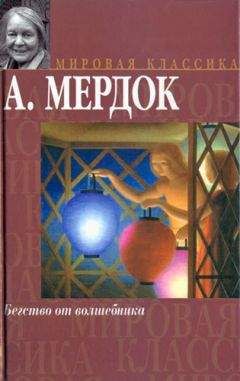 Айрис Мердок - Колокол