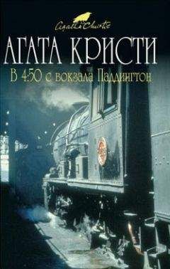 Агата Кристи - Каникулы в Лимстоке. Объявлено убийство. Зернышки в кармане