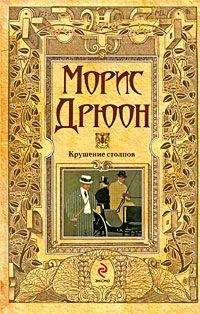 Катарина Причард - Золотые мили