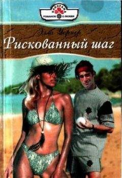 Элизабет Гэнди - Обретение