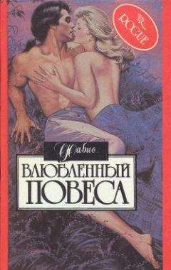 Розанна Битнер - Дыхание страсти