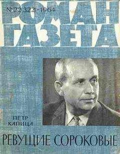 Пётр Лебеденко - Льды уходят в океан