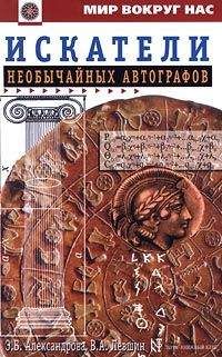 Хавьер Арбонес - Том 12. Числа-основа гармонии. Музыка и математика