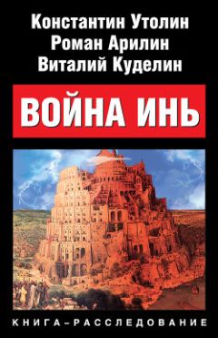 Сергей Антонов - Рублевка-3. Книга Мертвых