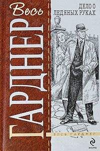 Эрл Гарднер - Дело о девушке с календаря