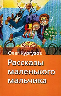 Олег Кургузов - Шкаф