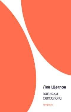 Александр Пушкин - Тайные записки 1836-1837 годов