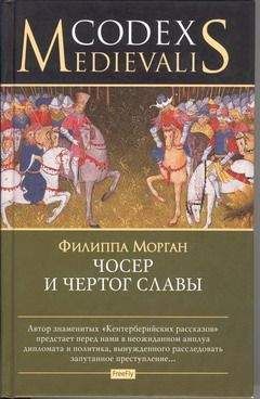 Филлис Джеймс - Молот и «Грушевое дерево». Убийства в Рэтклиффе