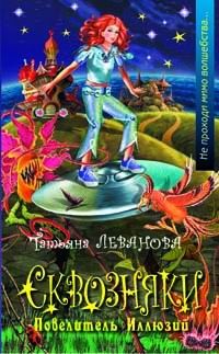 Екатерина Неволина - Большая книга ужасов 2015