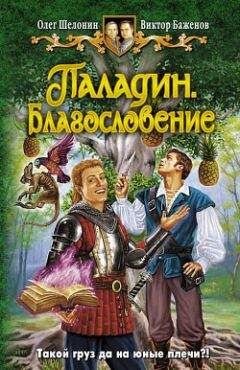 Николай Басов - Игра магий