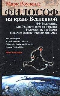 Влади Мир’он - Тайна космической иллюзии