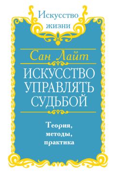 Павел Сирмайс - Энергии непроявленного мира. Книга 1