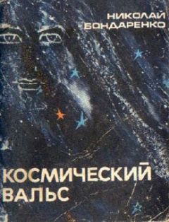 Валерий Мельников - СВЕТЛОЕ БУДУЩЕЕ ОТ СЛОВОЗНАНИЙ. (НАУЧНО-ФАНТАСТИЧЕСКАЯ ПОВЕСТЬ)