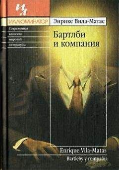 Елизавета Бута - Сэлинджер. Дань жестокому Богу