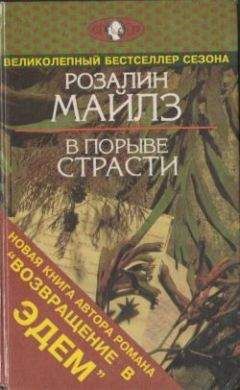 Франсин Риверс - Эхо во тьме