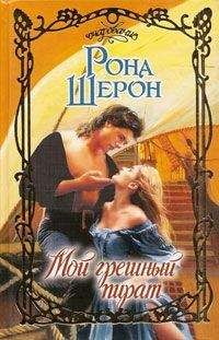 Кристина Дорсей - Сердце пирата