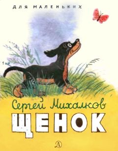 Сергей Сапцов - Крылатый, Мохнатый да Масленый