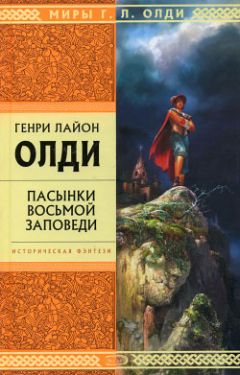 Василий Владимирский - Повелители сумерек