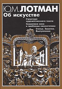 Анатолий Андреев - Основы теории литературно-художественного творчества