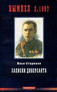 Владимир Лобанок - Партизаны принимают бой