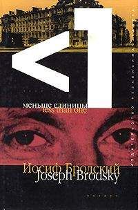 Яков Гордин - Пушкин. Бродский. Империя и судьба. Том 2. Тем, кто на том берегу реки