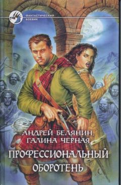 Александр Бочков - Лучшие из худших. Предложение наблюдателя (СИ)