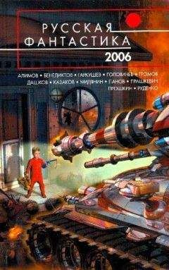 Евгений Сыч - Ангел гибели