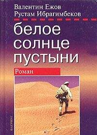 Юлия Галанина - Лев пустыни