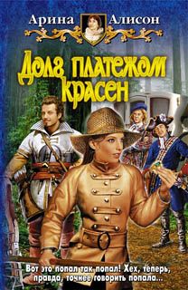 Елена Каламацкая - Принцесса на неделю (СИ)