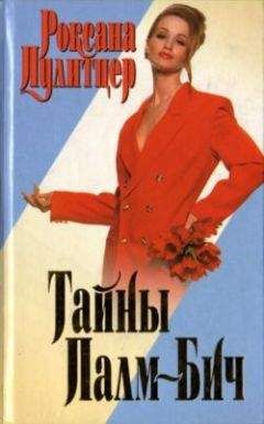 Елена Бурунова - Атлантида. Ступени к власти