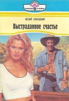 Лиз Филдинг - Принц пустыни