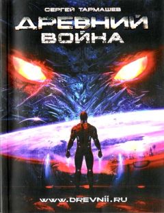 Сергей Богомазов - Братство Тени