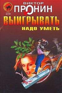 Дэвид Бэддиэл - Время спать