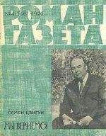 Алексей Новиков-Прибой - Цусима