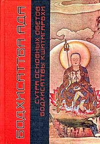 Ладранг Келсанг - Божества-защитники Тибета