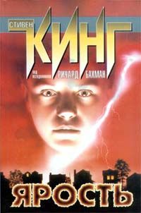 Стивен Кинг - На подъеме