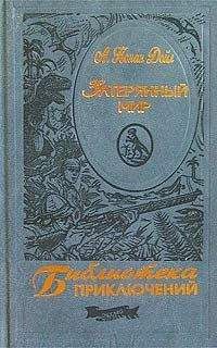 Артур Конан Дойл - Тайна Кломбер Холла