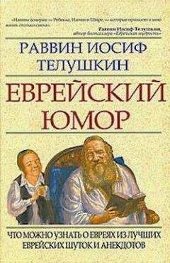 Петр Люкимсон - Бизнес по-еврейски 3: евреи и деньги