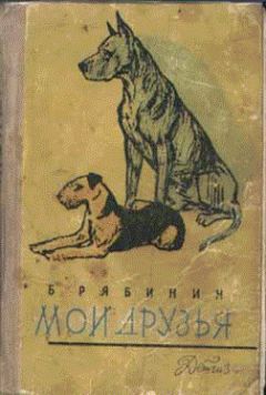 О. Рогов - Ветеринарный справочник для владельцев собак