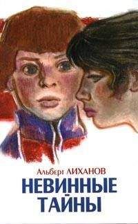 Нина Воронель - Тель-Авивские тайны