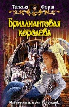 Елена Звездная - Мисс Питт,   или Ваша личная заноза