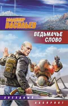 Джозеф Дилейни - Ошибка ведьмака