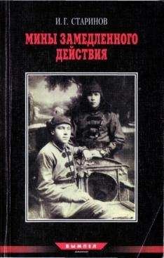 Александр Бондаренко - Подлинная история «Майора Вихря»