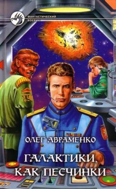 Питер Гамильтон - Нейтронный Алхимик. Конфликт