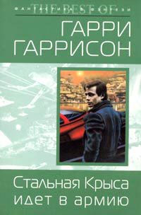 Евгений Щепетнов - Справедливости – всем