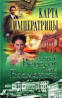 Дмитрий Вересов - Загадка Белой Леди